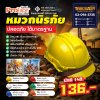 หมวกเซฟตี้ หมวกนิรภัย ABS โปรเทป (PROTAPE)